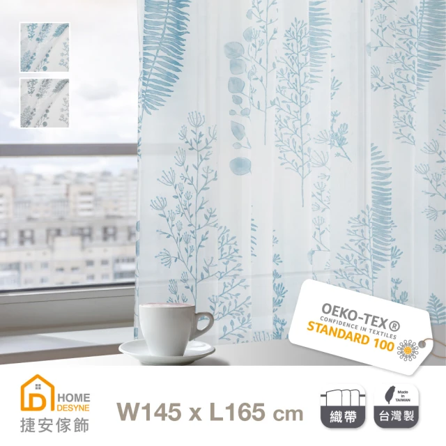 【Home Desyne】台灣製15.7mm現代藝術 北歐伸縮窗簾桿架(71-122cm) 歷史價格詳細信息