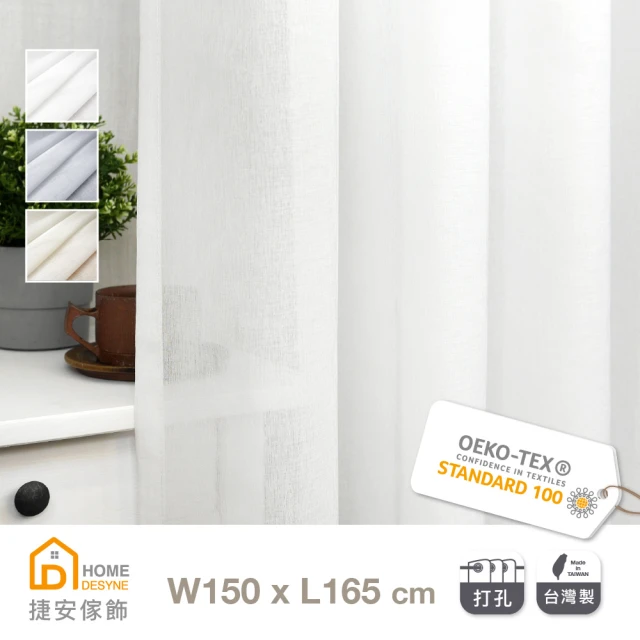 【Home Desyne】台灣製15.7mm現代藝術 北歐伸縮窗簾桿架(71-122cm) 歷史價格詳細信息