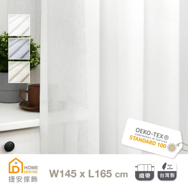 【Home Desyne】台灣製15.7mm現代藝術 北歐伸縮窗簾桿架(71-122cm) 歷史價格詳細信息