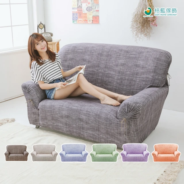 格藍傢飾-禪思彈性沙發套-橘1+2+3人 歷史價格詳細信息