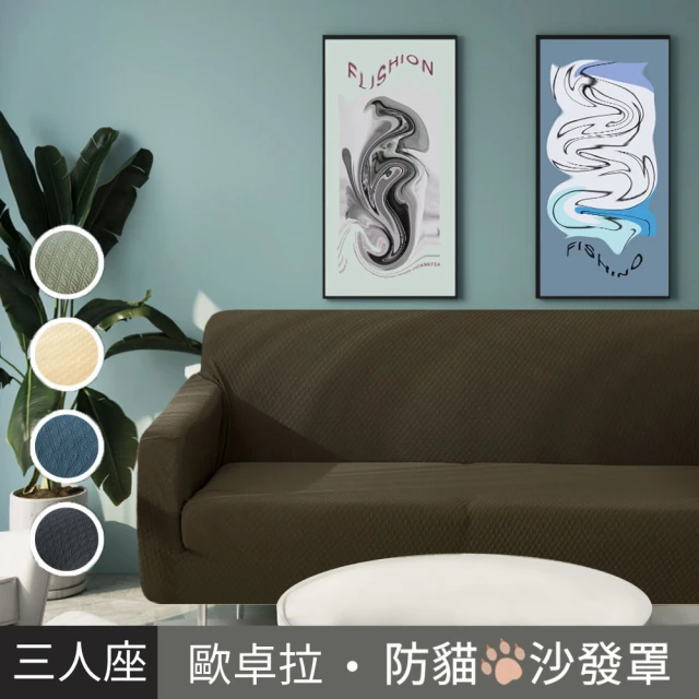 歐卓拉-心心相印沙發套-3人 歷史價格詳細信息