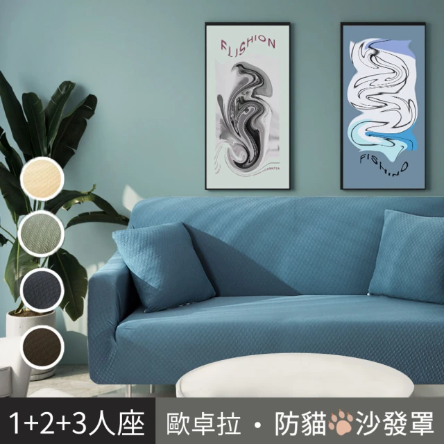 歐卓拉-仙人掌彈性沙發套-1人 歷史價格詳細信息