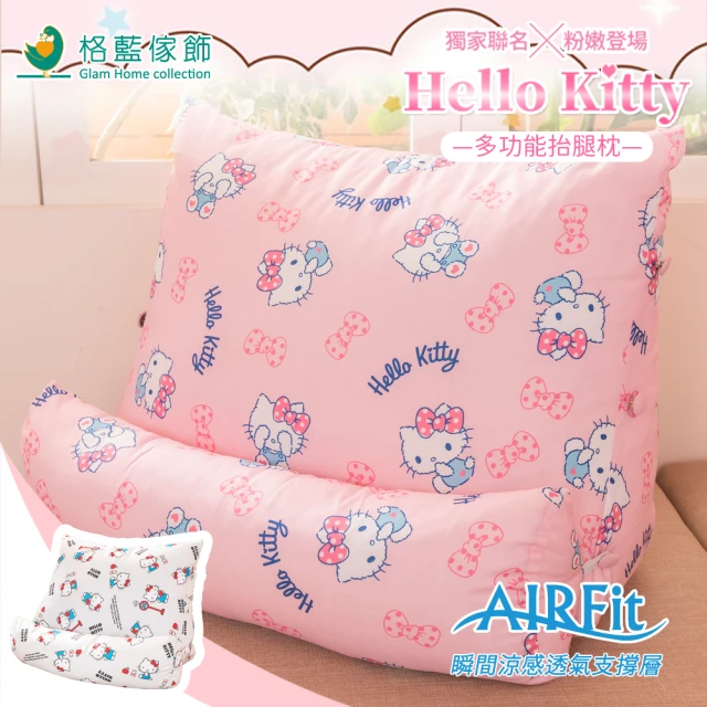 【格藍傢飾】Hello kitty授權涼感空氣坐墊 涼坐墊 3D立體透氣 AIRFit氧活力 歷史價格詳細信息