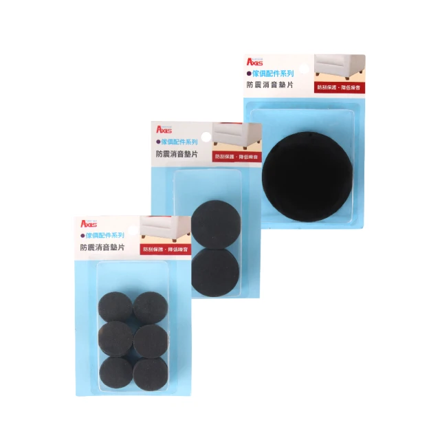 《AXIS 艾克思》家具消音防刮毛氈腳墊-圓形直徑25mm_32入 歷史價格詳細信息