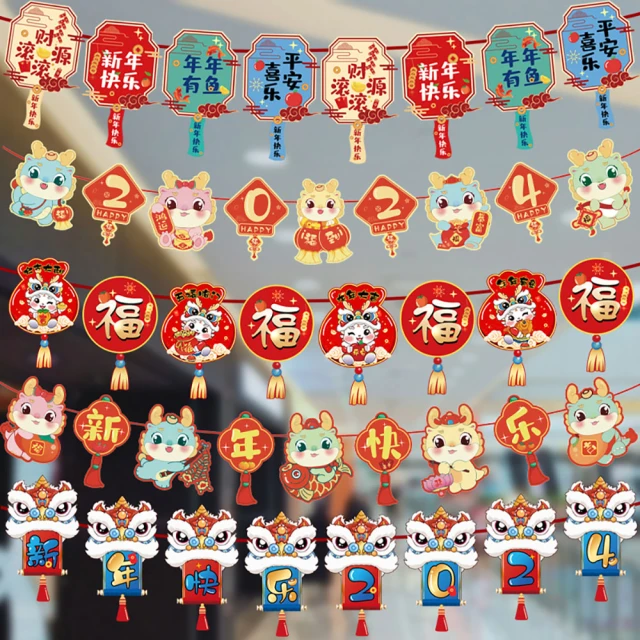 春節掛旗 龍年掛飾 春節裝飾品 龍年吊飾 2023兔年新年裝飾拉花超市商場店鋪春節過年弔旗拉旗創意吊頂布置 歷史價格詳細信息
