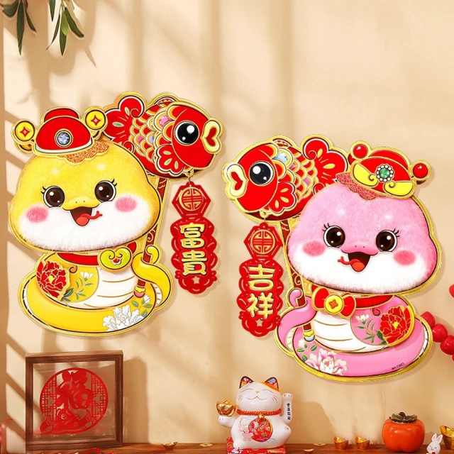 春聯蛇年生肖立體福字對聯2025新年裝飾春節高檔絨布過年家 門聯 歷史價格詳細信息