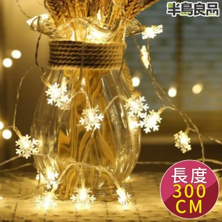 【半島良品】3米水晶燈/燈串/聖誕燈/裝飾燈(掛布 過年 新年 聖誕燈 生日燈 佈置) 歷史價格詳細信息