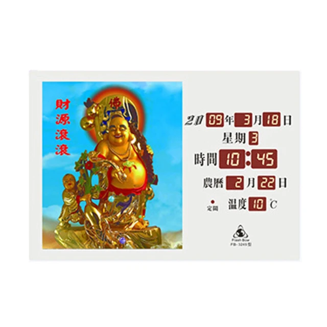 【大巨光】電子鐘/電子日曆/LED動感型-山清水秀(FB-5089) 歷史價格詳細信息