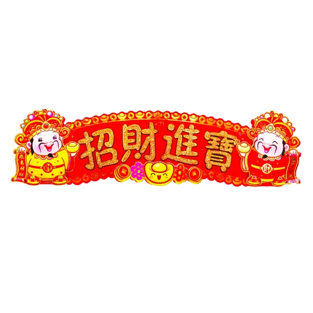 【摩達客】農曆新年春節☆金米大福字元寶造型吊飾 歷史價格詳細信息