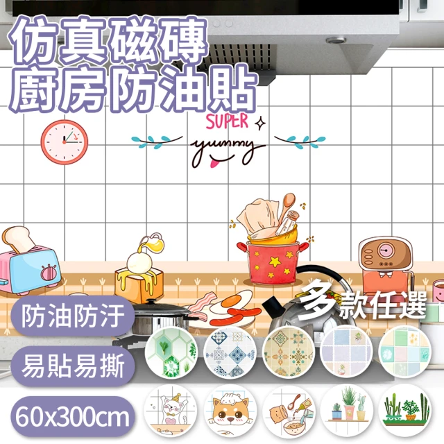 【半島良品】炫染防水防油廚房地板磁磚貼-任選4入組(多款任選) 歷史價格詳細信息