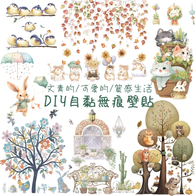 【半島良品】 DIY無痕創意牆貼/壁貼-樹枝貓頭鷹 歷史價格詳細信息