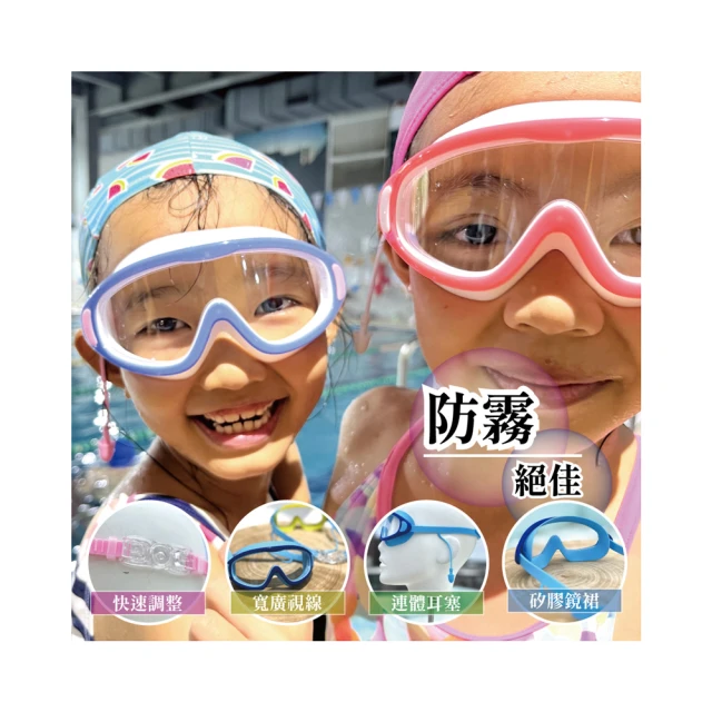 兒童泳鏡 蛙鏡 防紫外線 矽膠 泳鏡 抗UV 防霧 游泳 附收納盒 4022 歷史價格詳細信息