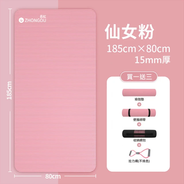 送 綁帶 瑜伽墊加厚 NBR瑜伽墊天然橡膠防滑加寬 183x61x10mm運動墊健身墊健身 運動 野餐墊 遊戲墊 運動墊 歷史價格詳細信息