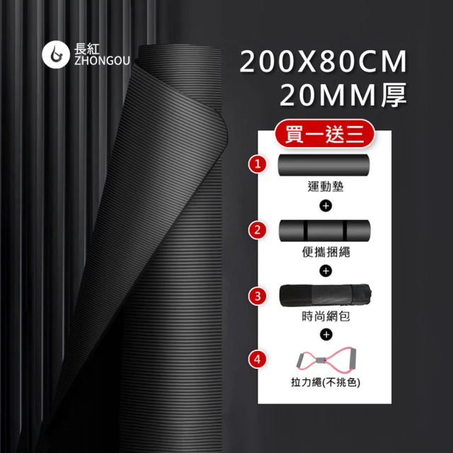 男士瑜珈墊 20mm瑜伽墊 瑜珈軟墊 環保瑜珈墊 防滑瑜伽墊 超厚瑜伽墊 健身墊 高密度運動墊 運動健身墊  露天市集 歷史價格詳細信息