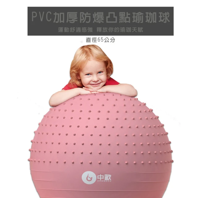 加厚防爆韻律球65公分.體操球.彈力球.感覺統合球.彼拉提斯球.健身球.瑜珈球.韻律抗力球.充氣球.送打氣筒╮瑜珈磚賣╭ 歷史價格詳細信息