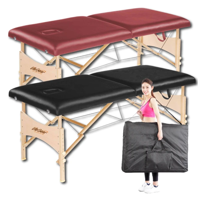 【來福嘉 LifeGear】55426 時尚古典風摺疊美容按摩床_酒紅(免安裝/可摺疊/可攜式) 歷史價格詳細信息