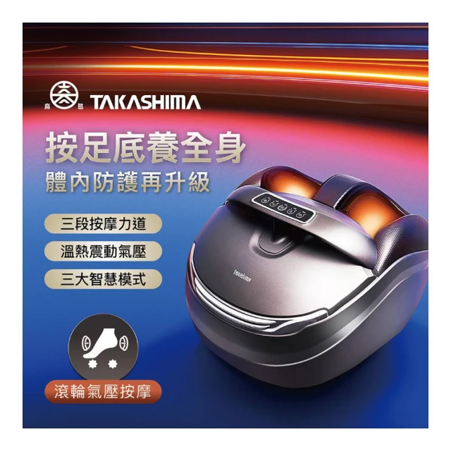 TAKASIMA 高島 星空椅 2.0/按摩椅 A-9201(領關注禮立享85折再贈三重好禮加碼再贈飛利浦殺菌燈) 歷史價格詳細信息