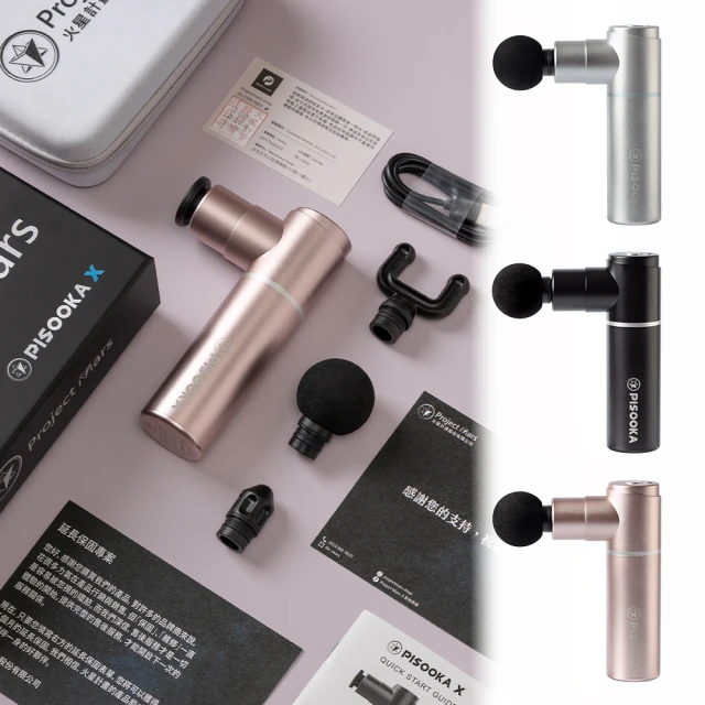 Pisooka X 肌肉放鬆迷你輕量筋膜槍-尊爵黑 歷史價格詳細信息