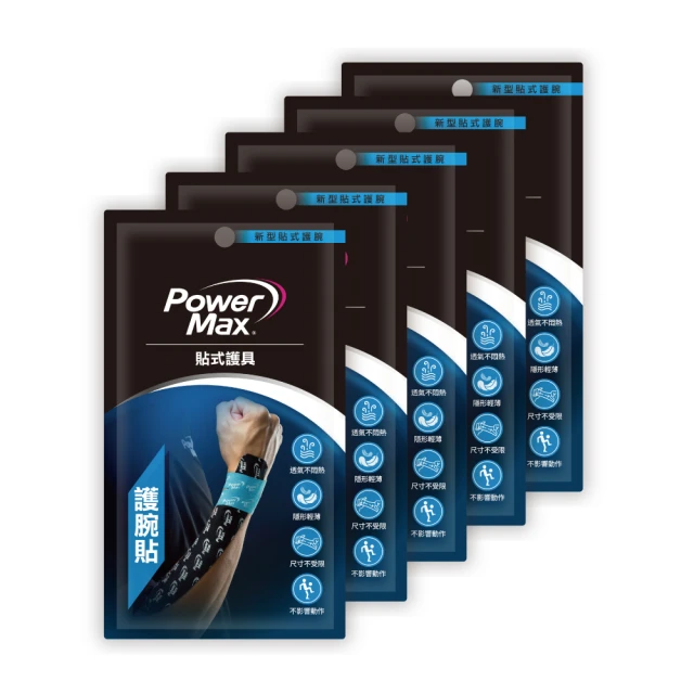 【POWERMAX 給力貼】運動纏繞膠帶 3.8公分 x 15吋(攀岩 排球 籃球 手指 球棒 運動白貼) 歷史價格詳細信息
