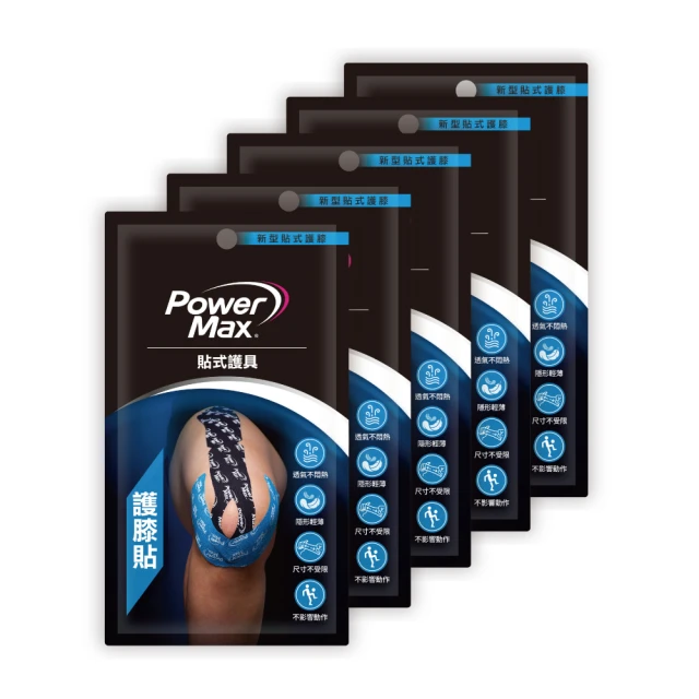 【POWERMAX 給力貼】運動纏繞膠帶 3.8公分 x 15吋(攀岩 排球 籃球 手指 球棒 運動白貼) 歷史價格詳細信息