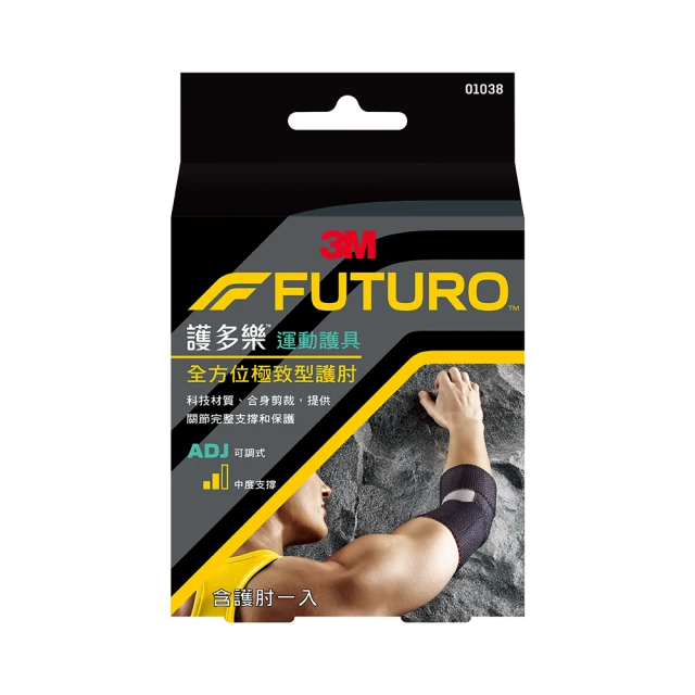 3M 護多樂/網球高爾夫球護 肘(2入) 45975 (黑色)/運動護 具《送 攜帶型小方巾》 歷史價格詳細信息