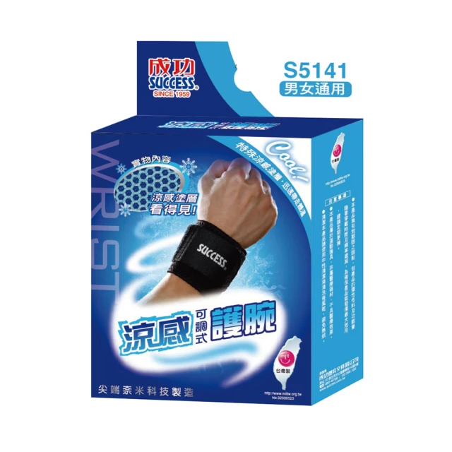 成功Success S5140 涼感可調式拇指護套 歷史價格詳細信息