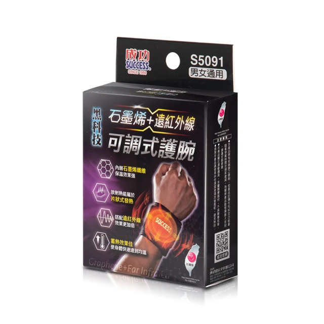 成功牌石墨烯+遠紅外線可調式拇指護套(保溫蓄熱/手腕/腱鞘護腕/單支入) 歷史價格詳細信息