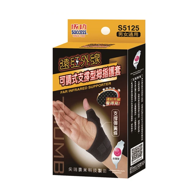 SUCCESS S5126 成功牌 台灣製 遠紅外線雙繃帶護踝 纏繞護踝 護腳踝 防扭傷 繃帶 護踝 運動護具 發票 歷史價格詳細信息