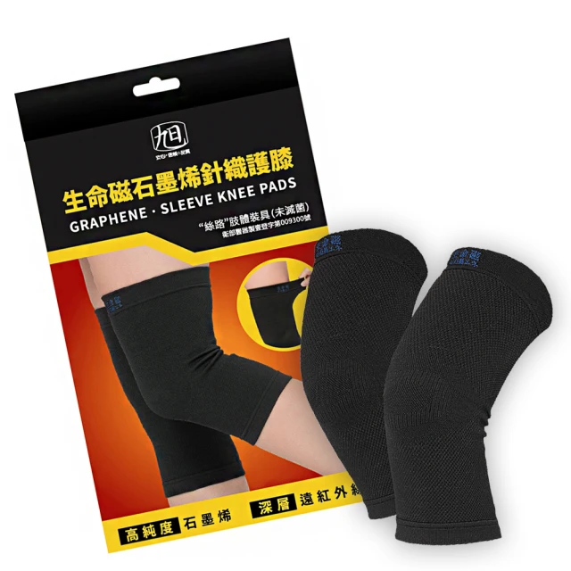 石墨烯護膝(1雙) 自發熱護膝 彈力護膝 保暖護膝 膝蓋護膝 歷史價格詳細信息