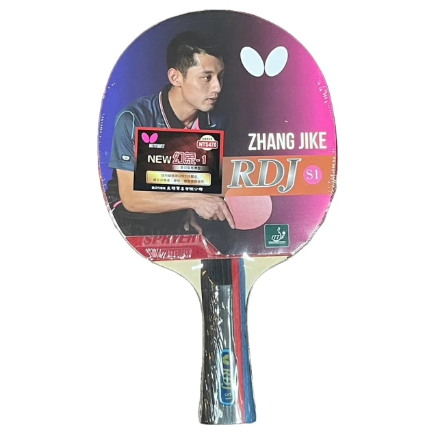 【BUTTERFLY】原廠貨 NAKAMA P-8 貼皮正手板/競賽/運動/健身/娛樂 五夾板桌球拍(蝴蝶牌) 歷史價格詳細信息