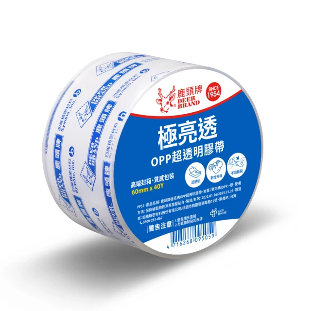【DEER BRAND 鹿頭牌】OPP超透明膠帶19mm x 40Y(文具膠帶) 歷史價格詳細信息