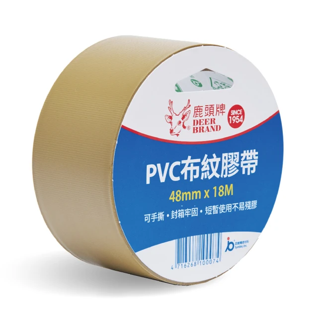 【DEER BRAND 鹿頭牌】易手撕PVC布紋膠帶48mm x 12M 歷史價格詳細信息