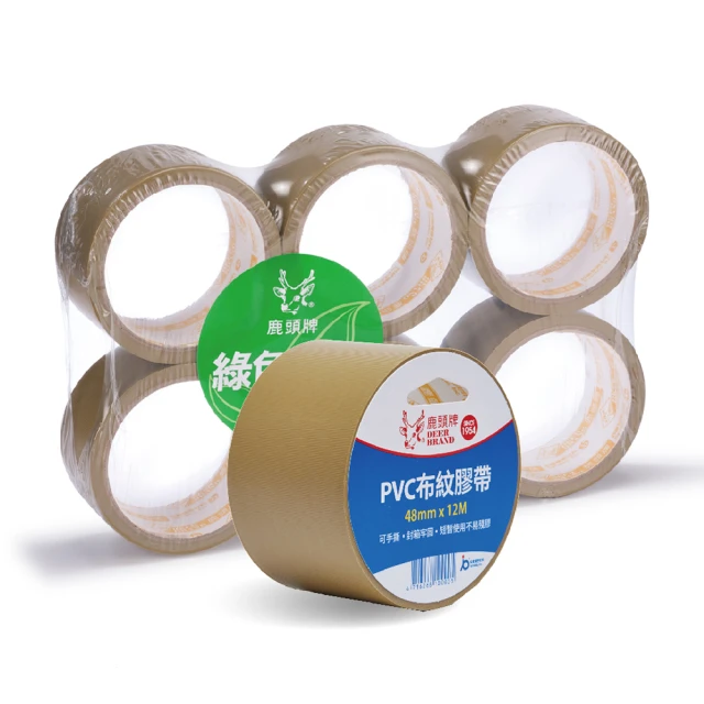 【DEER BRAND 鹿頭牌】易手撕PVC布紋膠帶48mm x 12M 歷史價格詳細信息