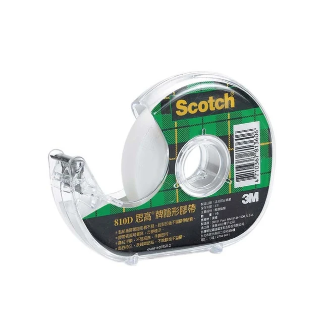3M  隱形膠帶(12mm) 歷史價格詳細信息