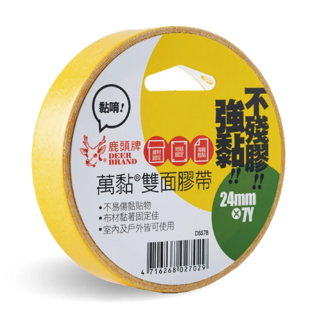 【鹿頭牌】雙面布膠帶24mm×25m 歷史價格詳細信息