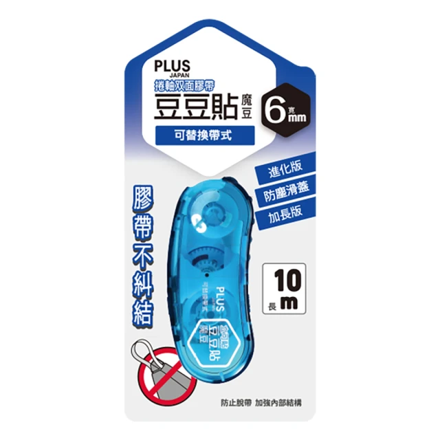 普樂士PLUS 兒童30度弧線剪刀 SC-145ML SC-145MF 左手 右手用 黃 藍 粉 綠｜史泰博 歷史價格詳細信息