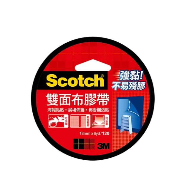 【3M】120 Scotch 雙面布膠帶 18mmx6yd(2入1包) 歷史價格詳細信息