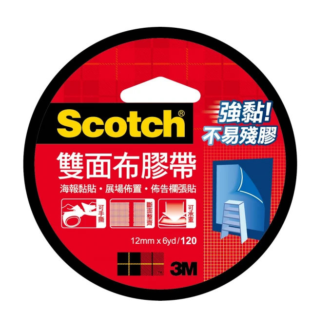 【3M】120 Scotch 雙面布膠帶 18mmx6yd(2入1包) 歷史價格詳細信息