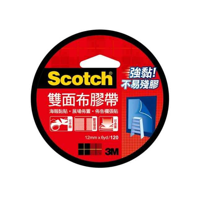 3M SCOTCH 120雙面布膠帶 12MM x 6YD 歷史價格詳細信息