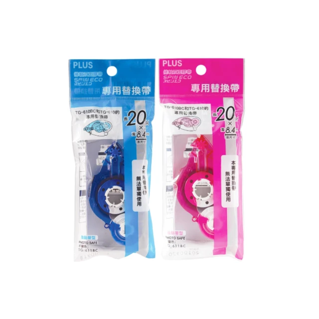 PLUS普樂士 替換式開箱刀個人資料保護章卡匣IS-590CMR 歷史價格詳細信息