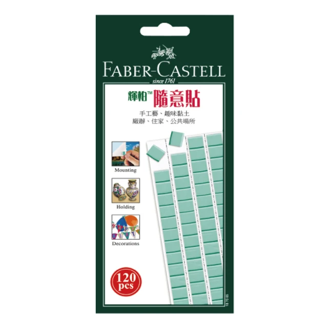 FABER-CASTELL /  隨意貼土 / 75g【100圖書文具生活館】 歷史價格詳細信息
