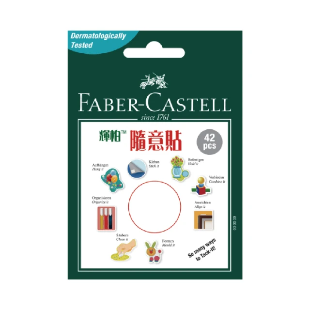 FABER-CASTELL /  隨意貼土 / 75g【100圖書文具生活館】 歷史價格詳細信息