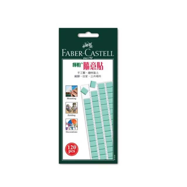 FABER-CASTELL /  隨意貼土 / 75g【100圖書文具生活館】 歷史價格詳細信息