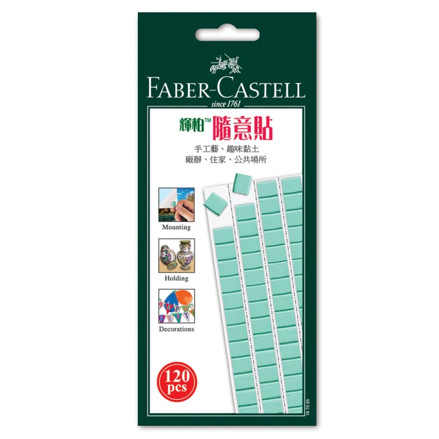 FABER-CASTELL /  隨意貼土 / 75g【100圖書文具生活館】 歷史價格詳細信息