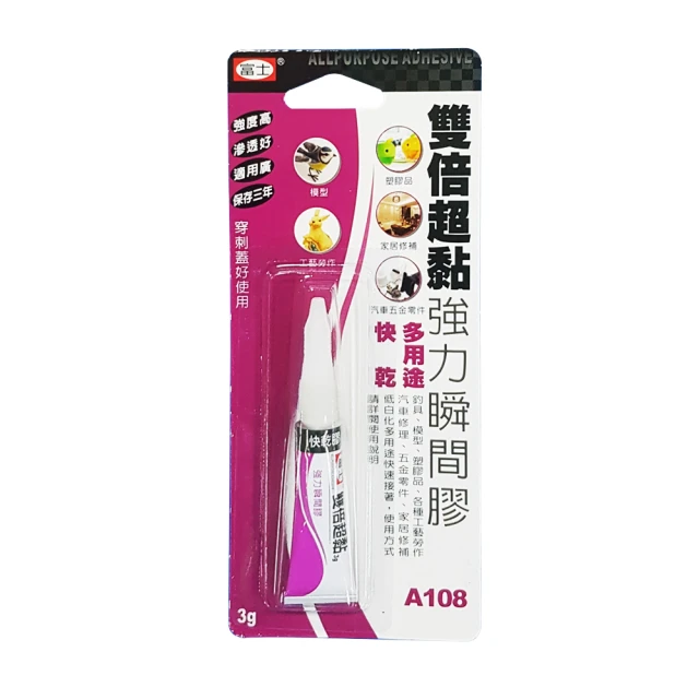 富士 雙倍超黏強力鞋膠 強力膠 接著劑 30ml 12卡 /盒 A102 歷史價格詳細信息