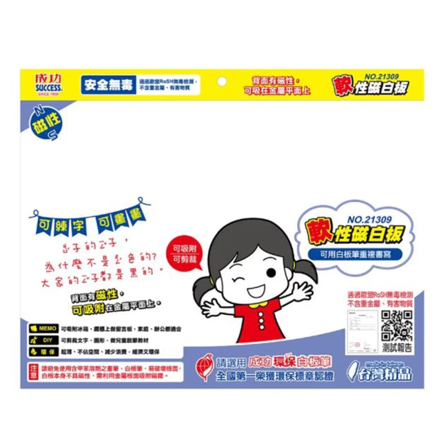 成功 21303 七彩軟性磁鐵片 (30x30cm) 歷史價格詳細信息