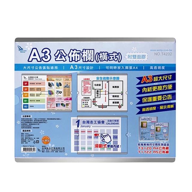 【W.I.P 台灣聯合】新型A3公佈欄 42x32x1.3cm / 個 T4235 歷史價格詳細信息
