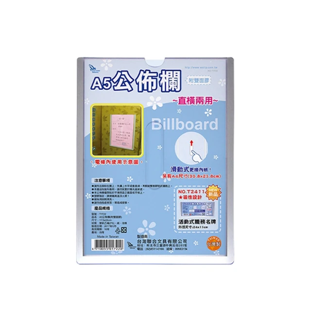 【W.I.P 台灣聯合】新型A3公佈欄 42x32x1.3cm / 個 T4235 歷史價格詳細信息