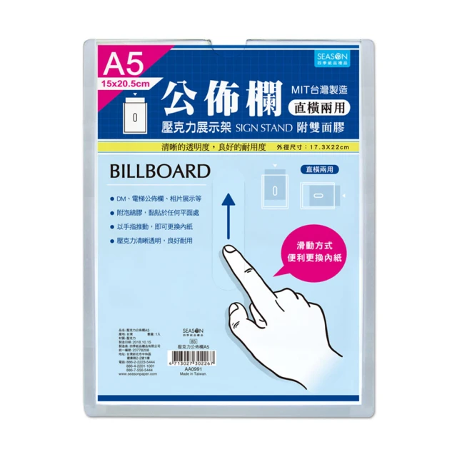 【SEASON 四季紙品禮品】壓克力公佈欄A4 AA1090 歷史價格詳細信息