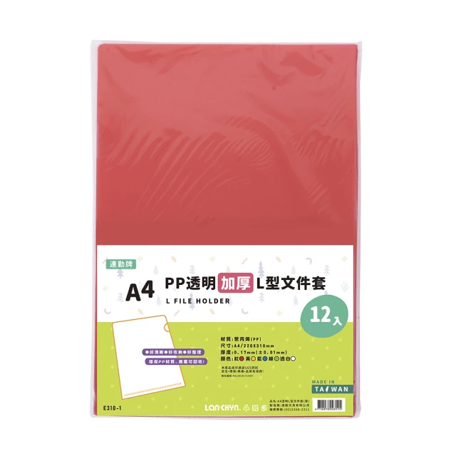 【連勤 LANCHYN】P.P名片簿240名-附盒/本 LC-240 歷史價格詳細信息